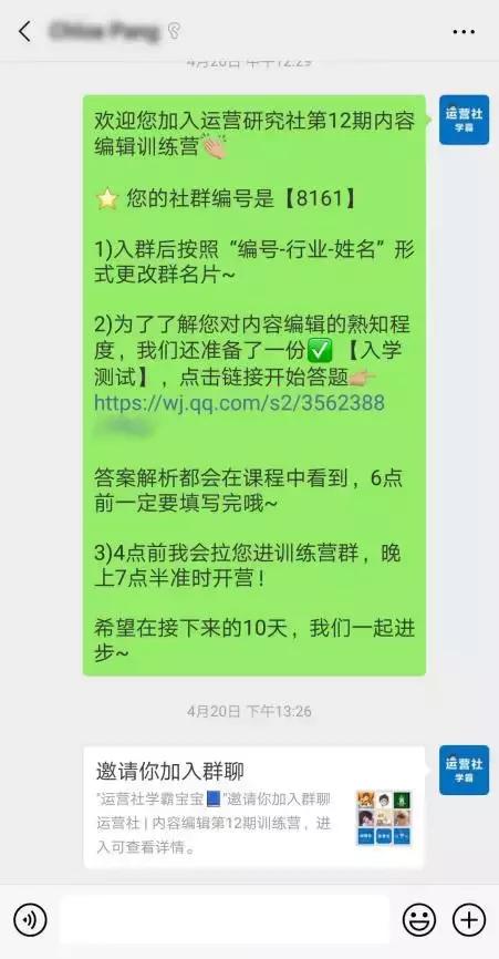 社群运营十大经验,社群运营五大高手