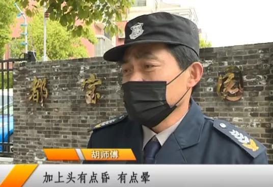 出入起纷争，大叔很受伤！芜湖人请配合这项工作…