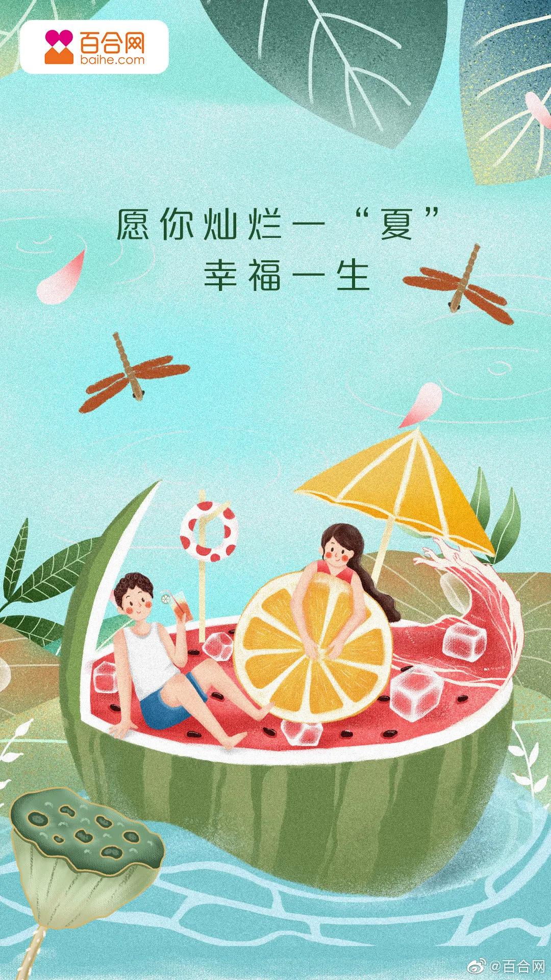 夏至节气文案图片,最新夏至文案朋友圈配图