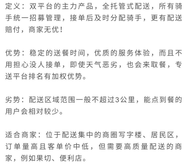 新手学外卖:80%的外卖商家都不懂怎么选择配送方式