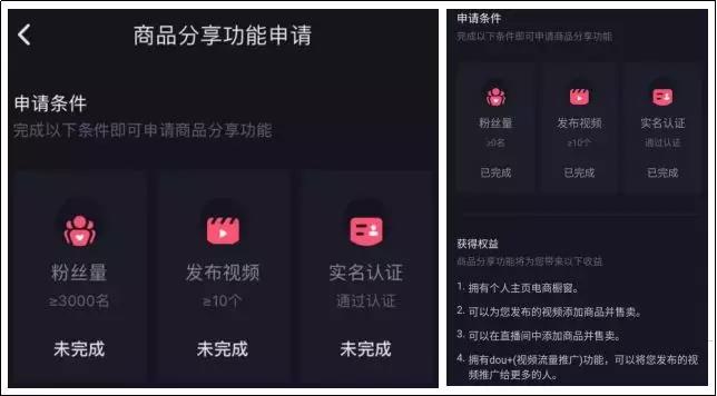 抖音开通商品橱窗功能可以卖货吗,抖音没有1000粉怎么开通商品橱窗