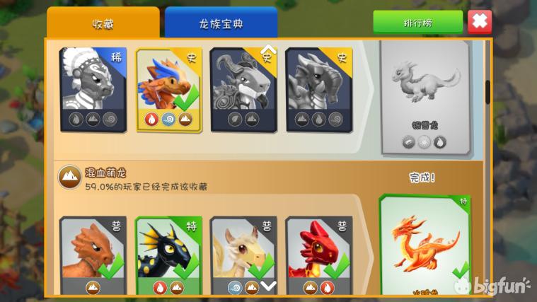 萌龙大乱斗游戏玩一玩,游戏安利新游戏