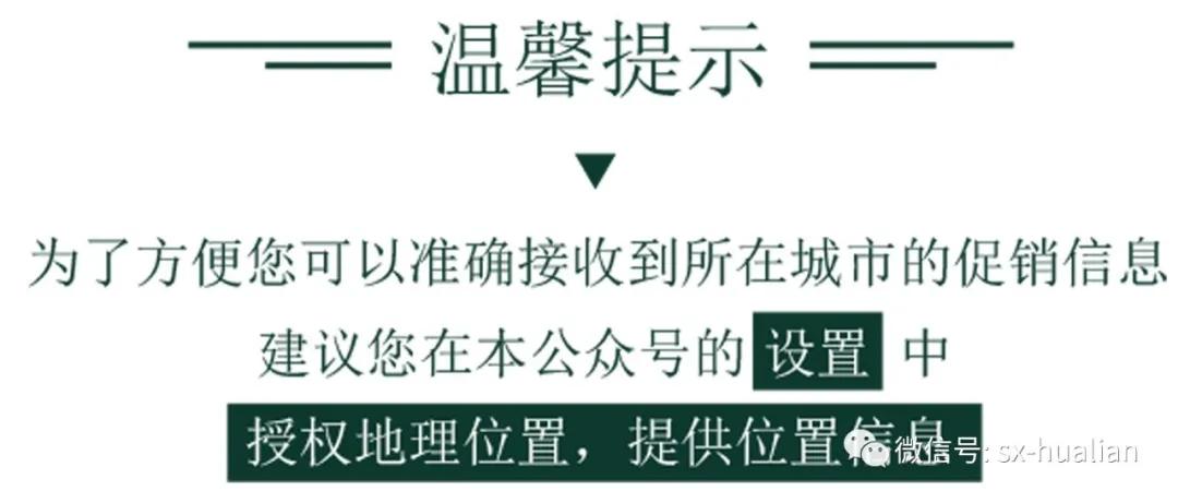 北京华联【京东到家/美团外卖/饿了么】在线下单,无接触送达！