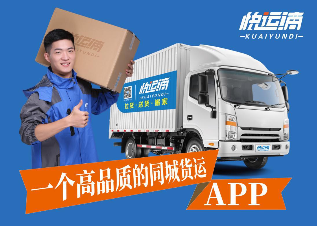 泰州街头一抹蓝快运滴为货运保驾护航