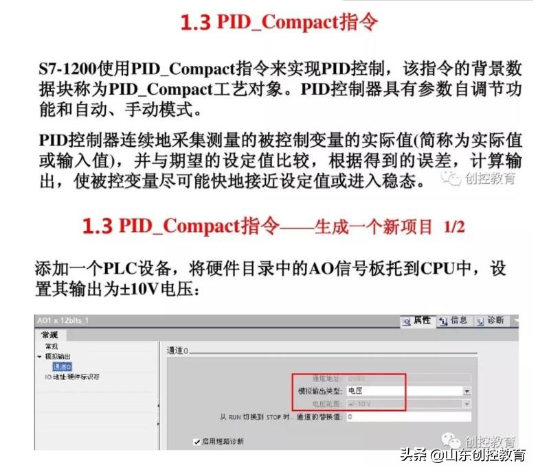西门子s7-1500plc实现pid控制方法,西门子s7-1200plc的pid温度控制