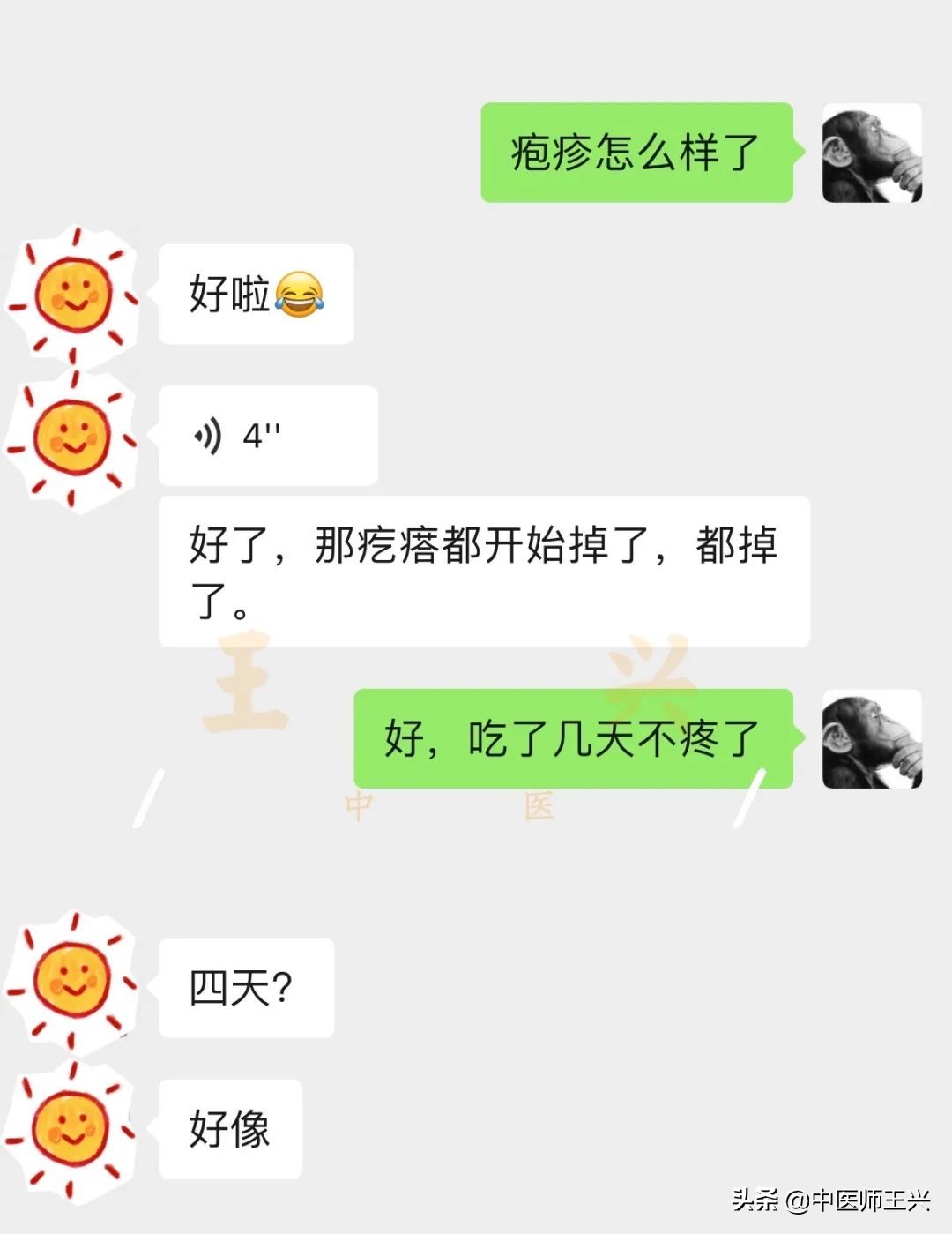 三仁汤为何能治疗汗疱疹,带状疱疹的养生汤