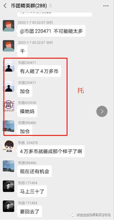 曝光:“VB”掉价割韭菜,“币团交易所”和“吴华伟”参与其中