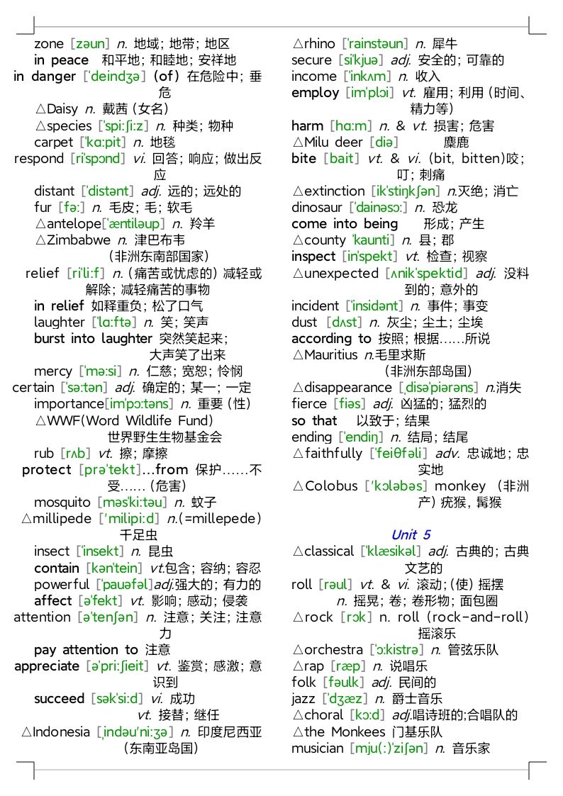 人教版高中英语单词表全部电子版,人教版高中英语单词表