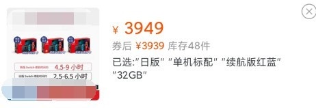 switch各大平台购买价格对比,switch淘宝价格