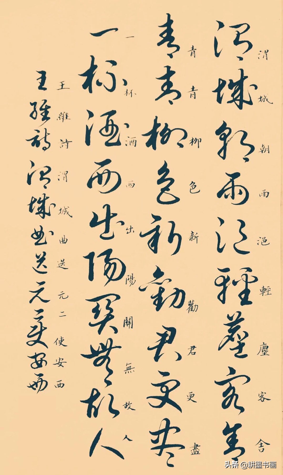 草书演绎诗词楚江怀古其三,经典碑帖草书集字经典诗词