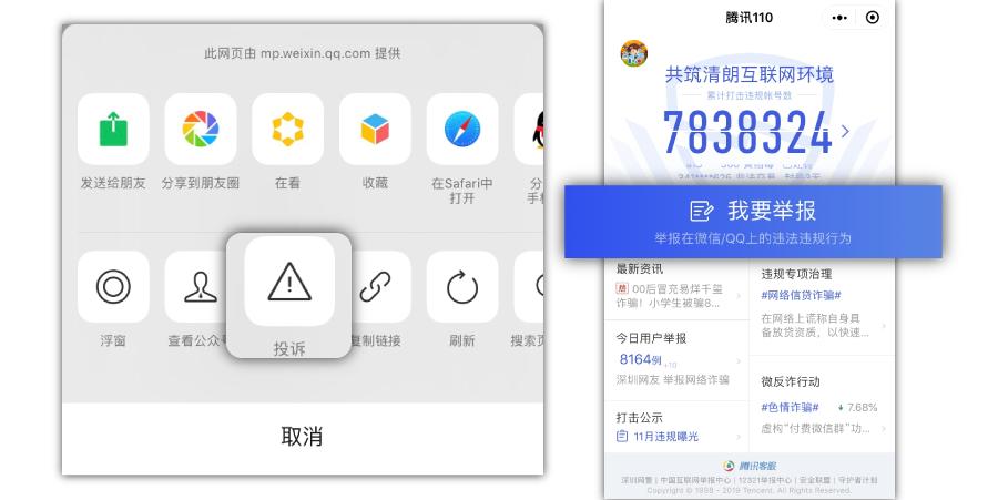 微信红包和转账别乱用,微信六种红包千万别碰