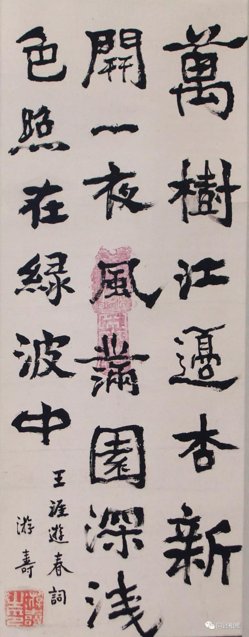 中国大宗师——你所不知的杰出女学者、大书法家游寿先生