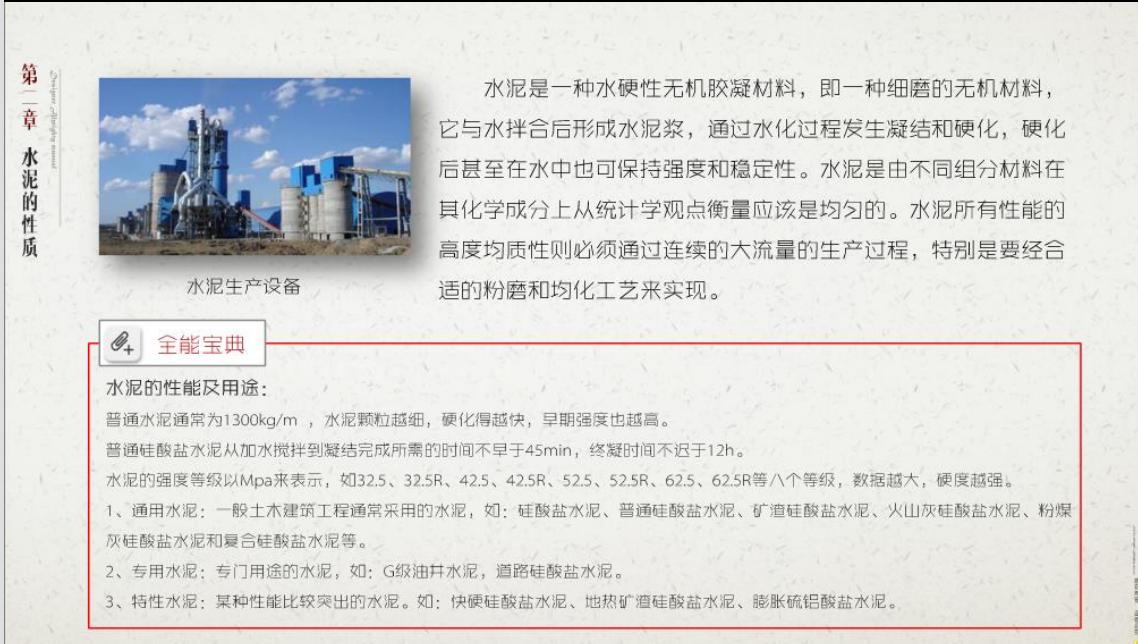 室内设计师ppt如何讲解,室内设计与施工完全手册pdf