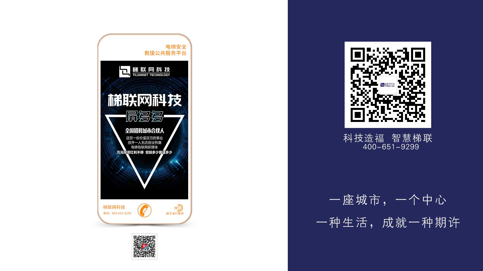 互联网时代梯联网科技如何以电梯新媒体广告解决中小商家精准引流