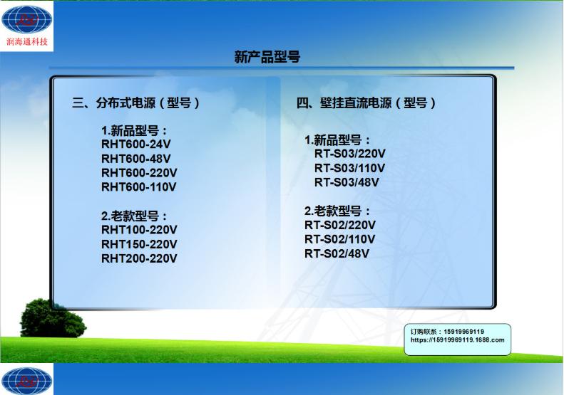 分布式直流电源图解,分布式直流电源使用案例