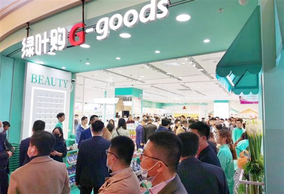 绿叶购生活超市,绿叶购总部