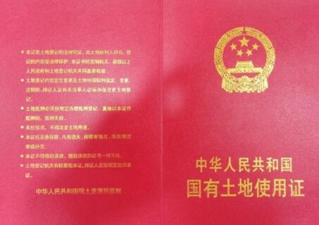 农村房子土地使用权证办理流程,农村房子没有土地使用证怎么办