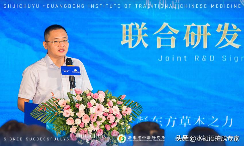水初语X广东省中药研究所强强联合,凝草本之力助国货之兴