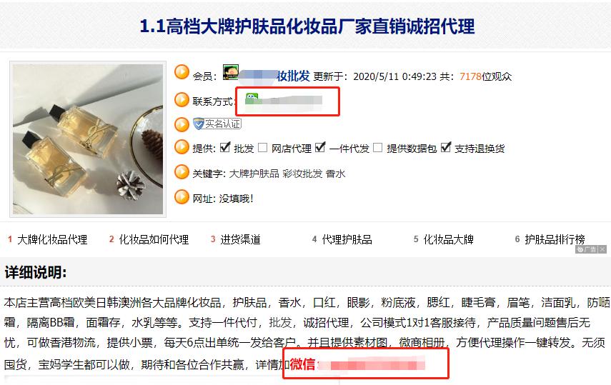 华强北变成美妆市场,华强北转型