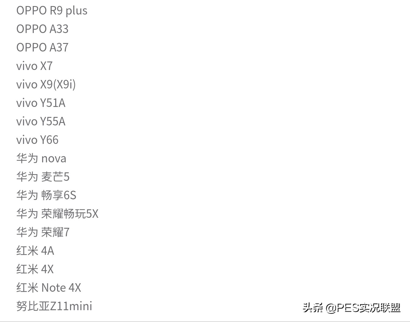 实况手游用什么玩最好,实况手游用什么手机玩