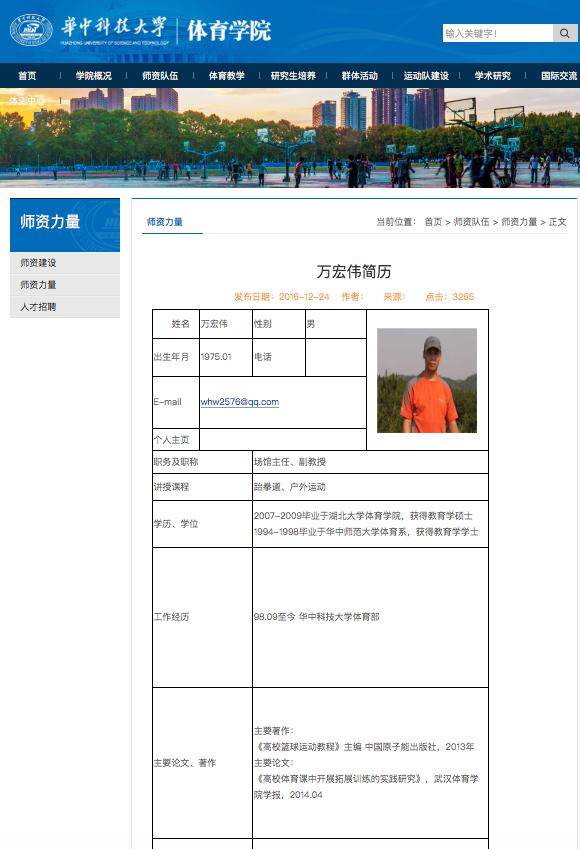 华中科技大学教授论文,华中科技大学副教授论文