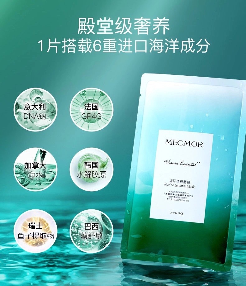 名膜壹号最好的面膜是哪个,名膜壹号面膜适合年龄