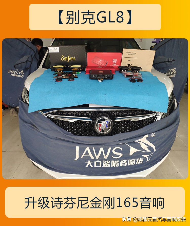 超越柏林的音响,改装别克gl8bose音响调节最佳效果