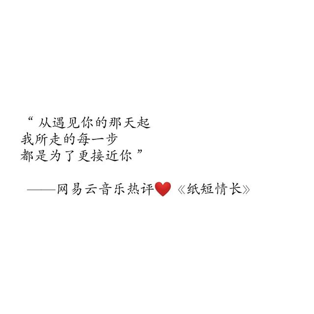 扎心的网易云热评:下次见你,谈笑风生不动情