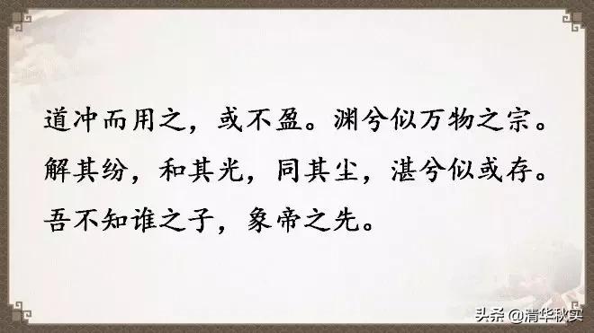 道德经全文81章原文和译文的读诵,道德经经典语录及译文大全