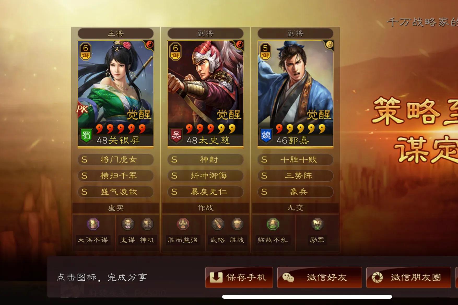 三国志战略版袁绍貂蝉朱儁黑科技,2023三国志战略版黑科技