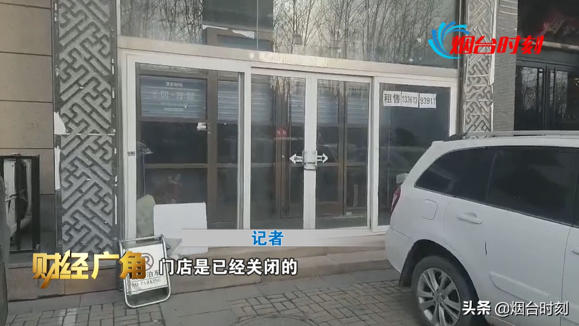 电视台卖假海参,电视台卖劣质海参