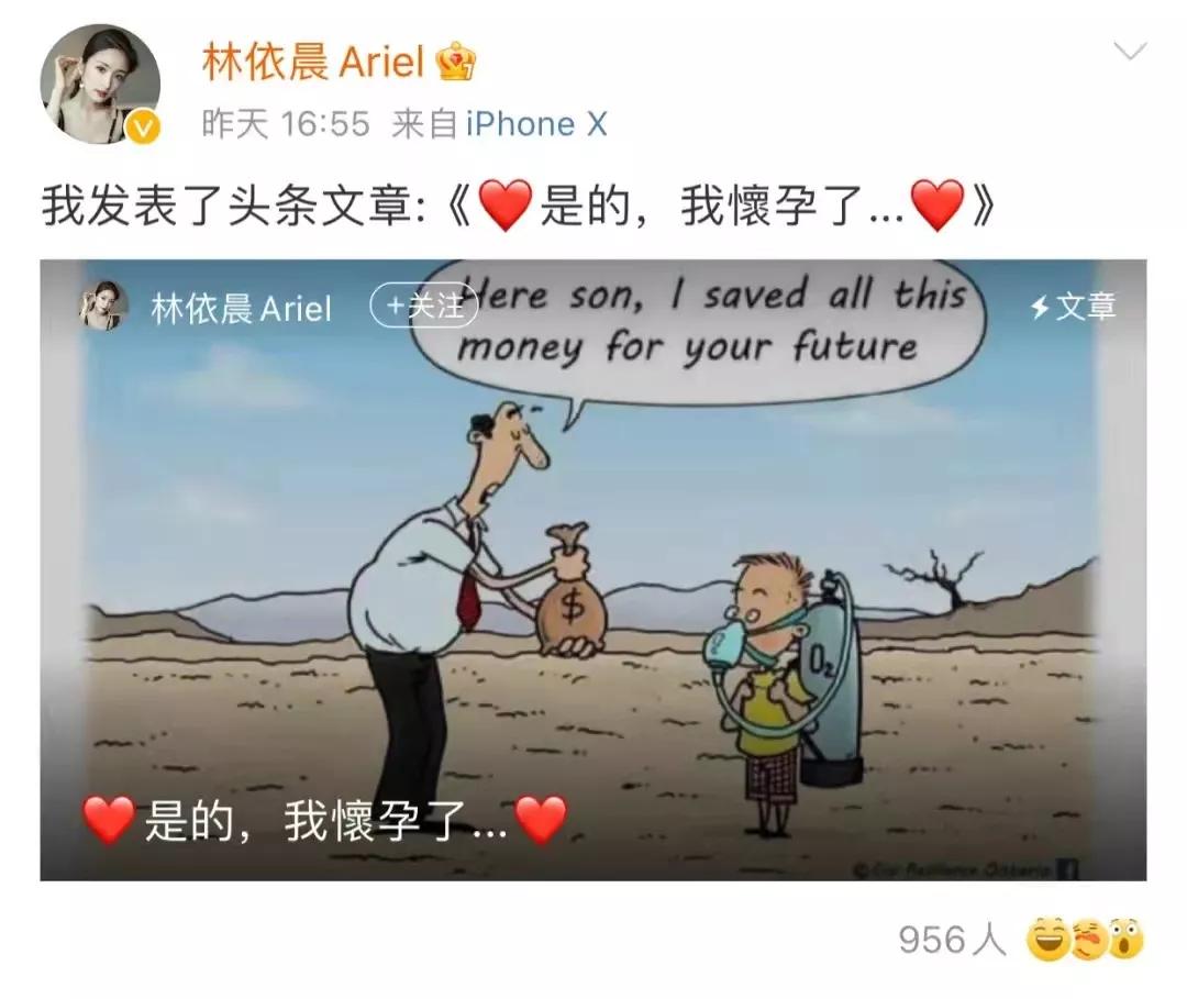 知名女明星怀孕六个月,试管10年怀孕的女明星