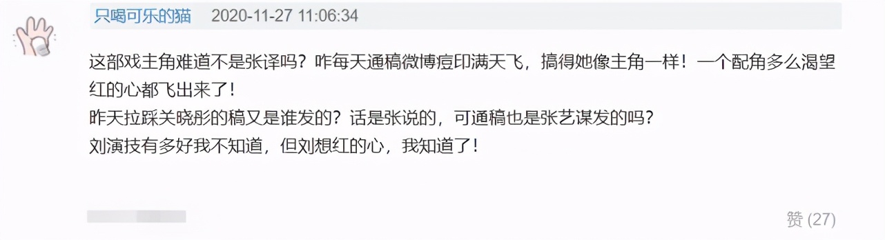 周冬雨28岁就有接班人?新谋女郎刘浩存资源顶配,背景不简单