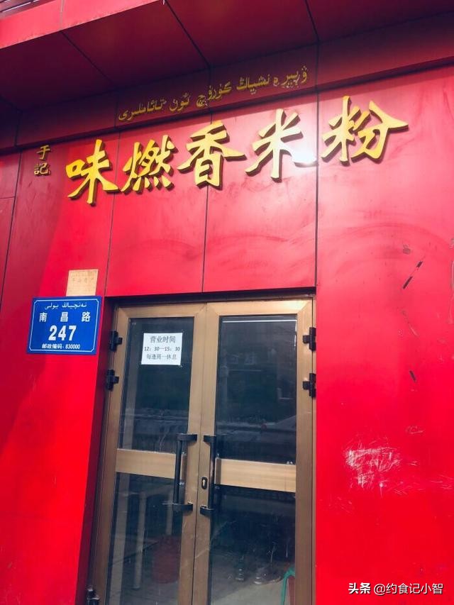 新疆爆辣炒米粉私藏美食大分享,吃爆辣新疆炒米粉合集