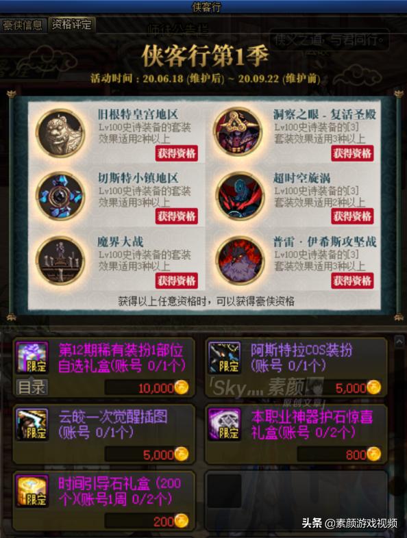 dnf6.17周年庆更新内容爆料,dnf周年庆奖励爆料2023上线时间