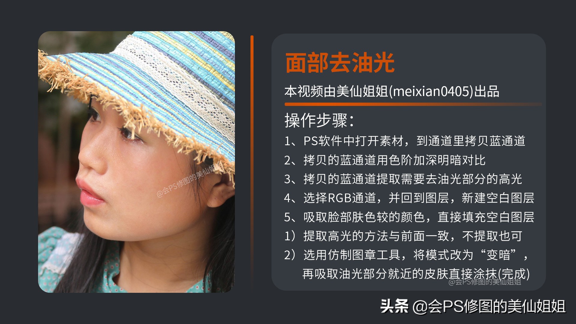 如何用ps去脸部油光,用ps中的曲线去除人物脸上油光