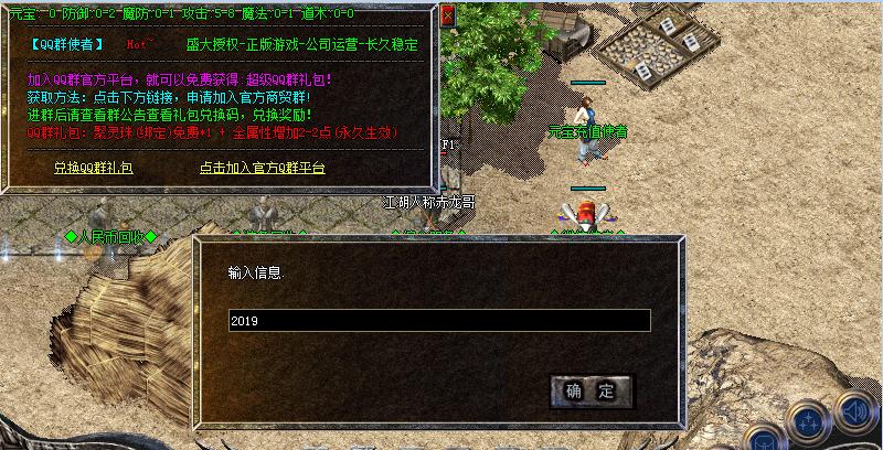 热血传奇复古耐玩视频,热血传奇经典复古1.76版本封号