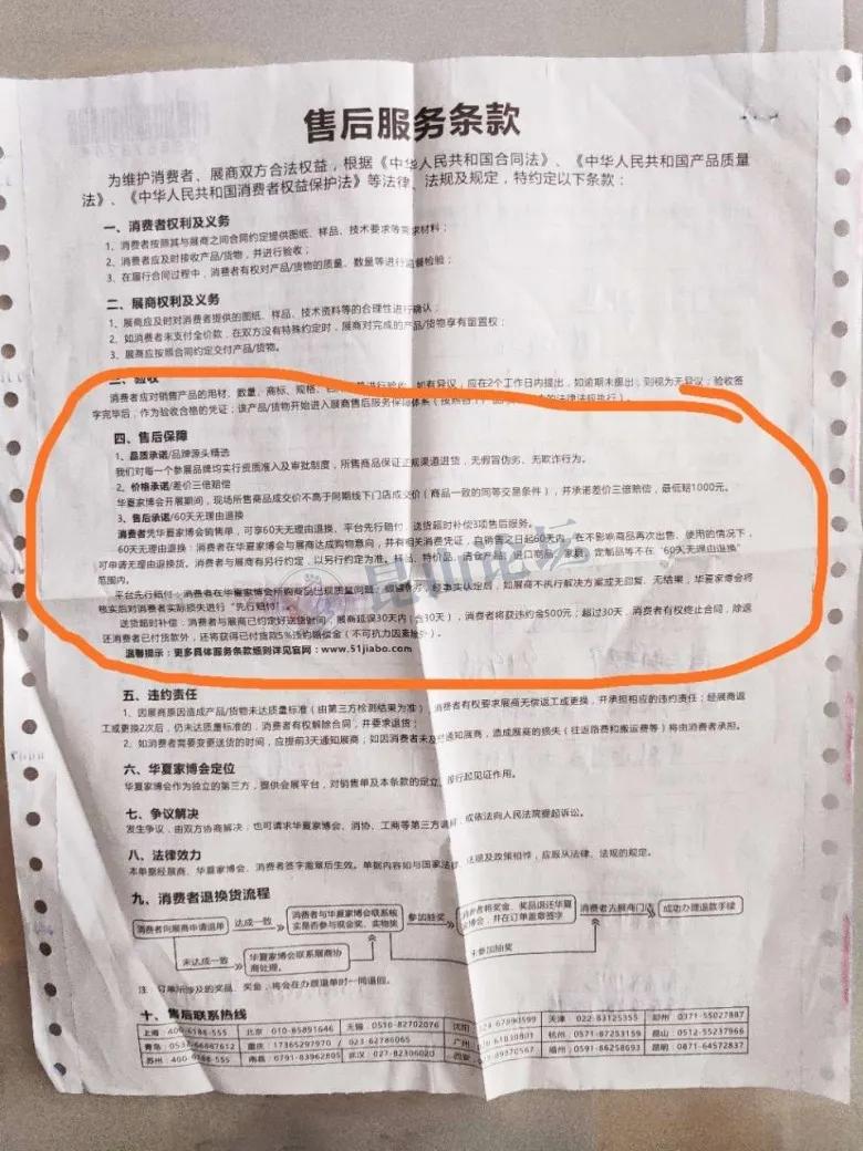 满满都是坑!要买家具的注意,昆山已连曝多起