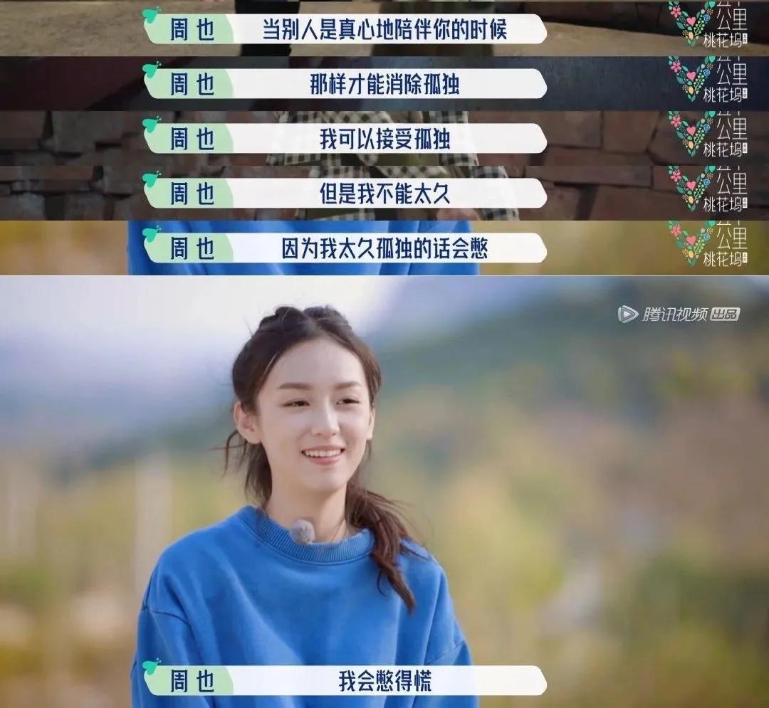 这姑娘会来事儿，性格好，就说她会红吧