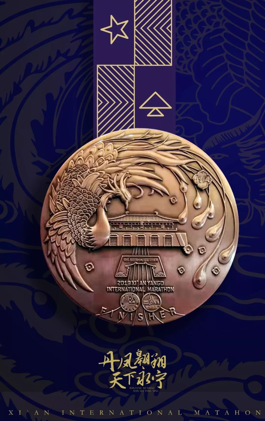 2019西马奖牌如何扫描,历年西马奖牌