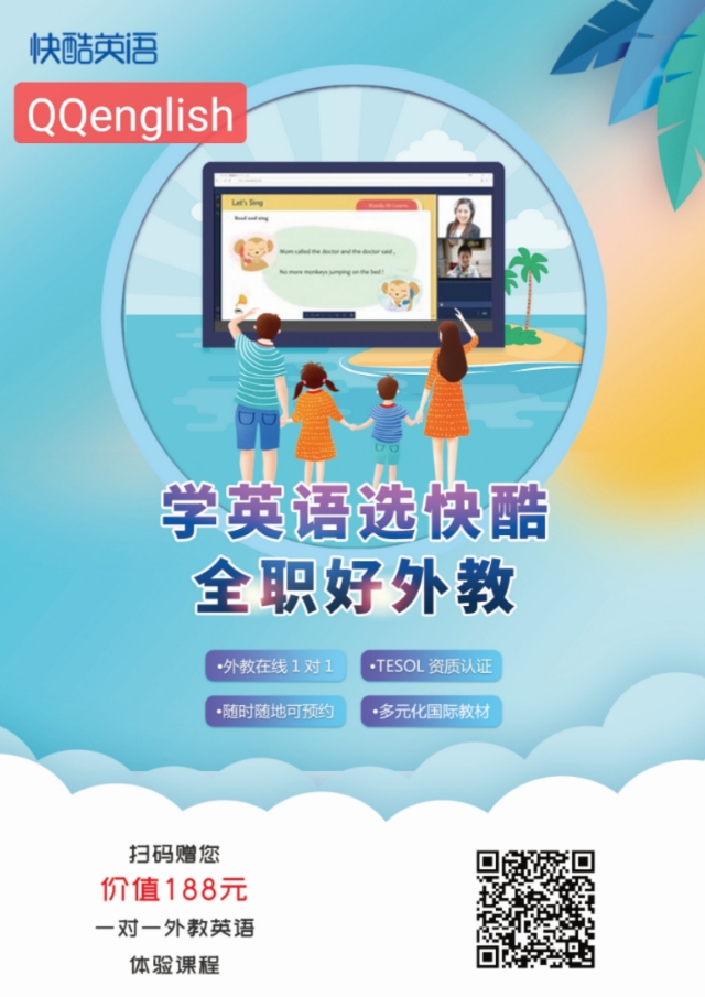 快酷英语成人教育,快酷英语有效吗