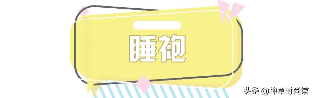 这几款睡衣总有一款是你的专属,今年这几款睡衣简直美爆了