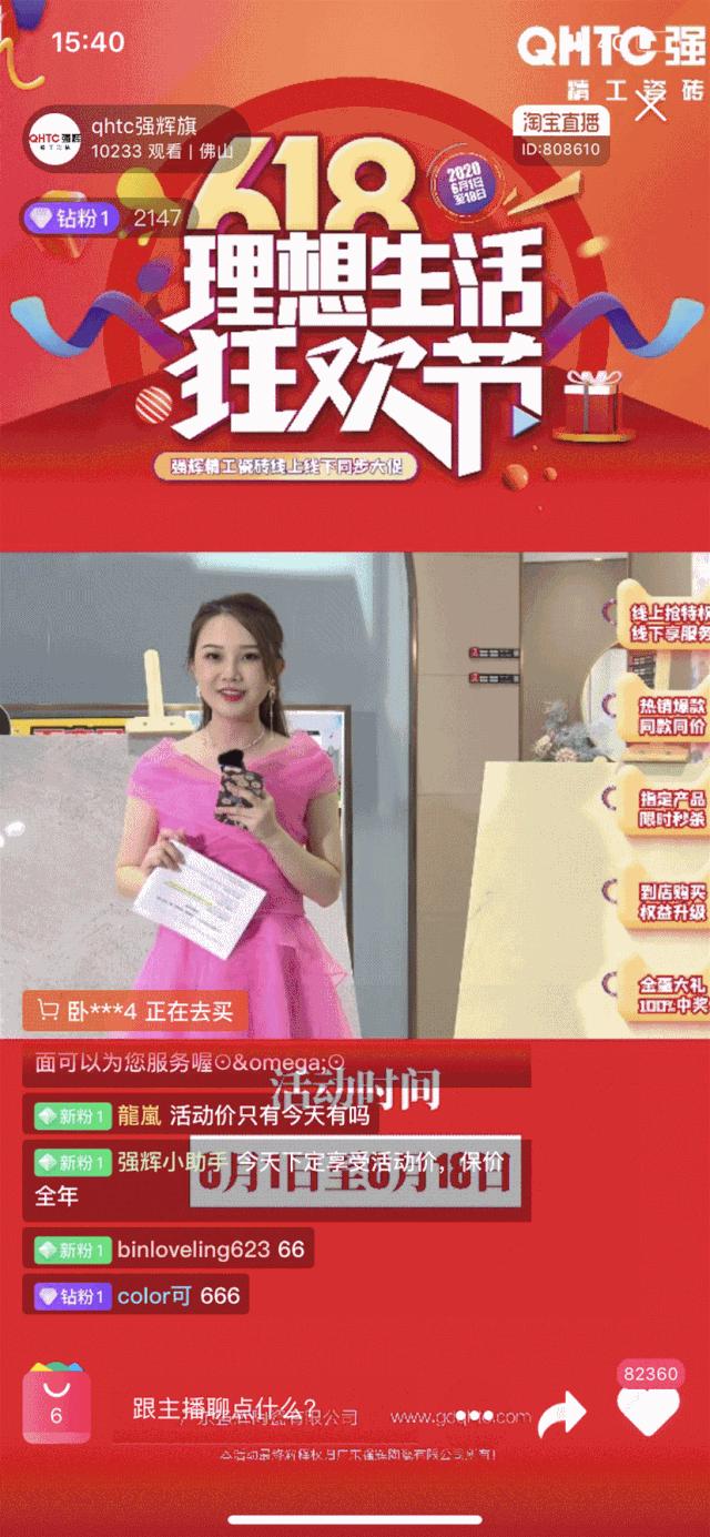 再获陶瓷十大品牌、抖音话题*放播**量破亿…这个6月，强辉真的666