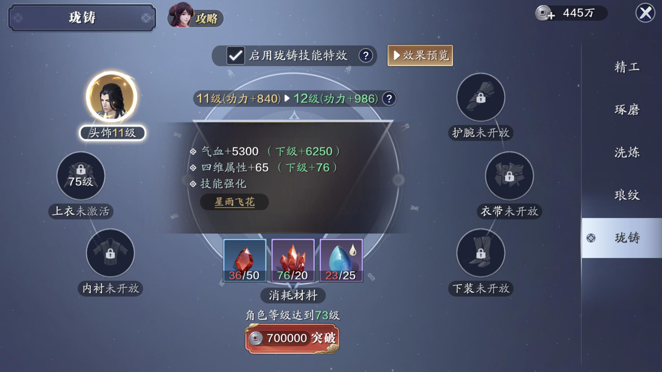 天刀手游氪金最大化,天刀手游零氪大佬