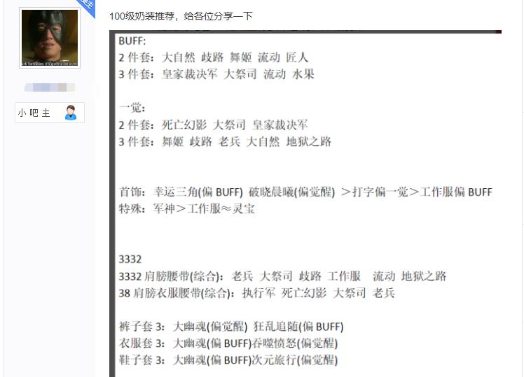 dnf深渊怎么打平民攻略4.2,dnf深渊刷不完