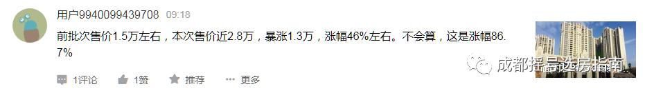 中海万锦熙岸一期房价,中海万锦熙岸二期住宅成都