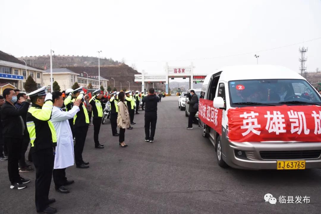 支援冬奥会医疗队凯旋欢迎仪式,山西省汾阳医院欢迎医务人员凯旋