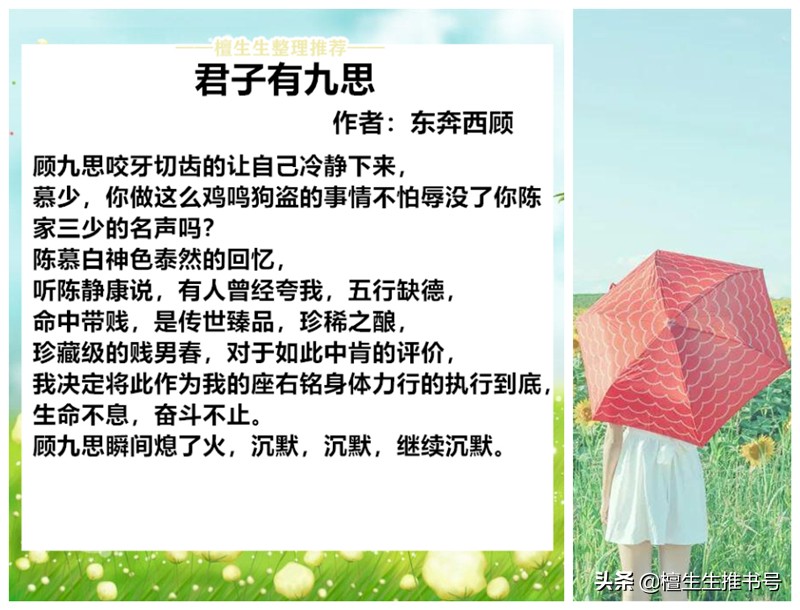 完结言情强推：毛病诸多的男主被女主吊打，《女为悦己者》强推！