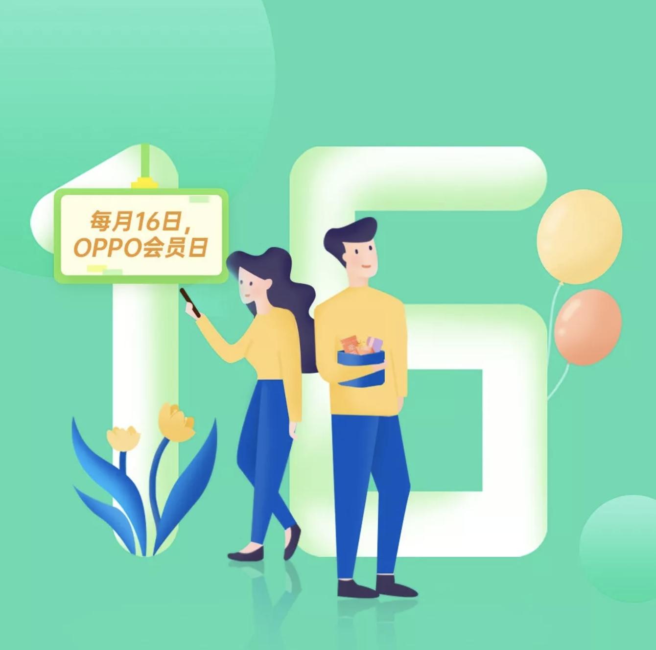 oppo会员福利到店领取什么东西,oppo会员日有什么优惠