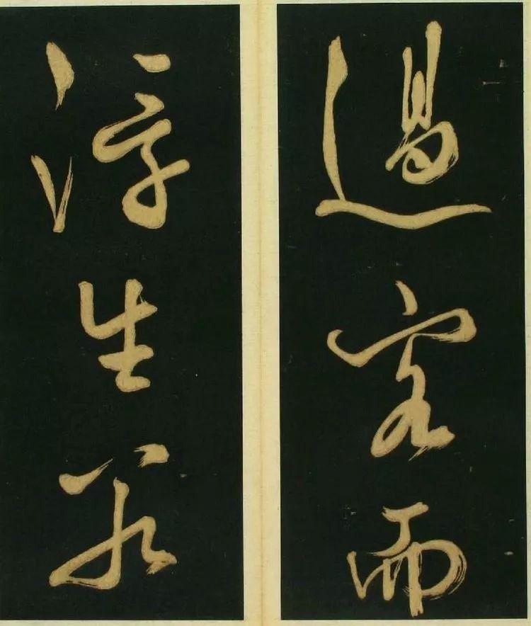 春夜宴桃李园序书法文徵明,春夜宴桃李园序草书